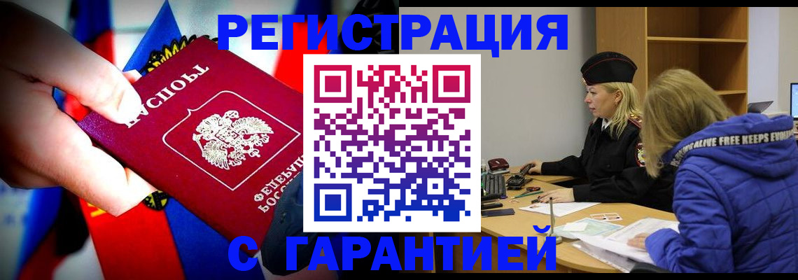 временная регистрация поиск в Тверской области