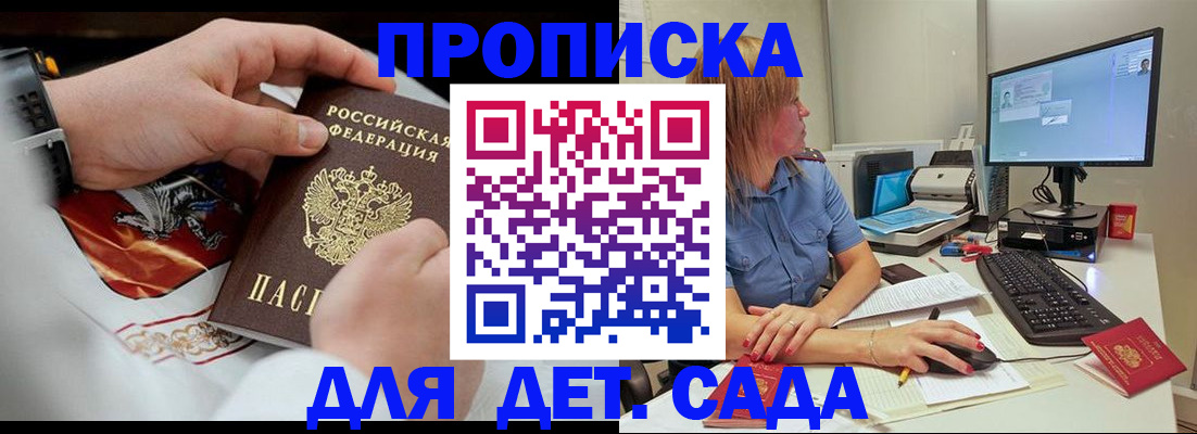 регистрация для школы в Тверской области